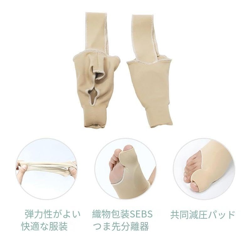 SATiNU Bunion Supporter, Toe Pad, Anti-bunions (L, Beige)