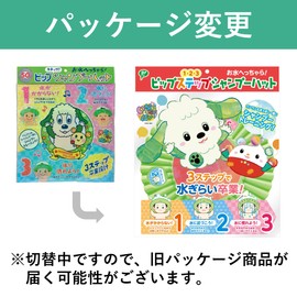 PIP BABY Step Shampoo Hat 1 Piece (x 1)