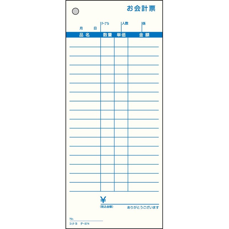 Kokuyo Te-374 Checkout Tickets, Pack of 5, No Cover, Economical