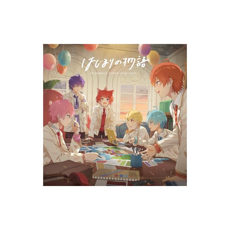 はじまりの物語【通常盤】