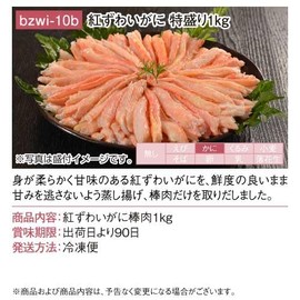 Red Zuwai Gani Special Prime 2.2 lbs (1 kg) (Panel) Prize, Gift, Golf, After-party, Year-end Party, Social Recognition, Promotion, Catalog Gift