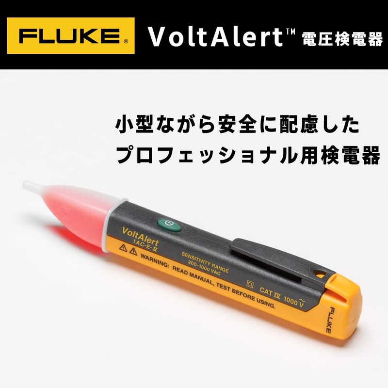 FLUKE FLUKE-1AC-A2-II Electric Detector AC 90-1000V