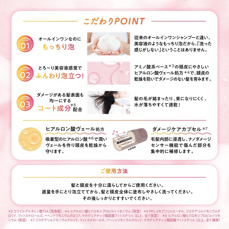 サボリーノ オールインワン美容液シャンプー K 390ｍL トリートメントイン 美容液感覚 ハリツヤ髪 時短