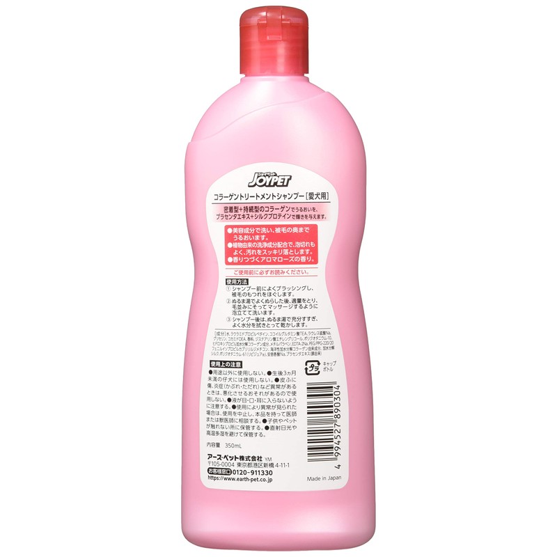JOYPET Collagen Treatment Shampoo