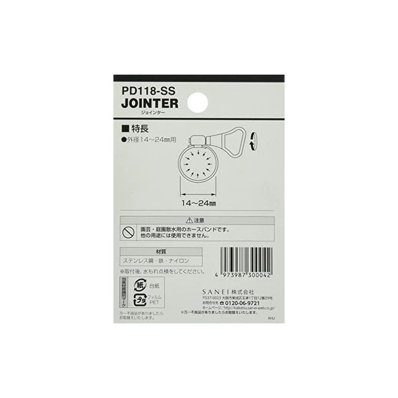 SANEI PD118-SS Hose Band, Stainless Steel, Hand Tightened, Hose Outer