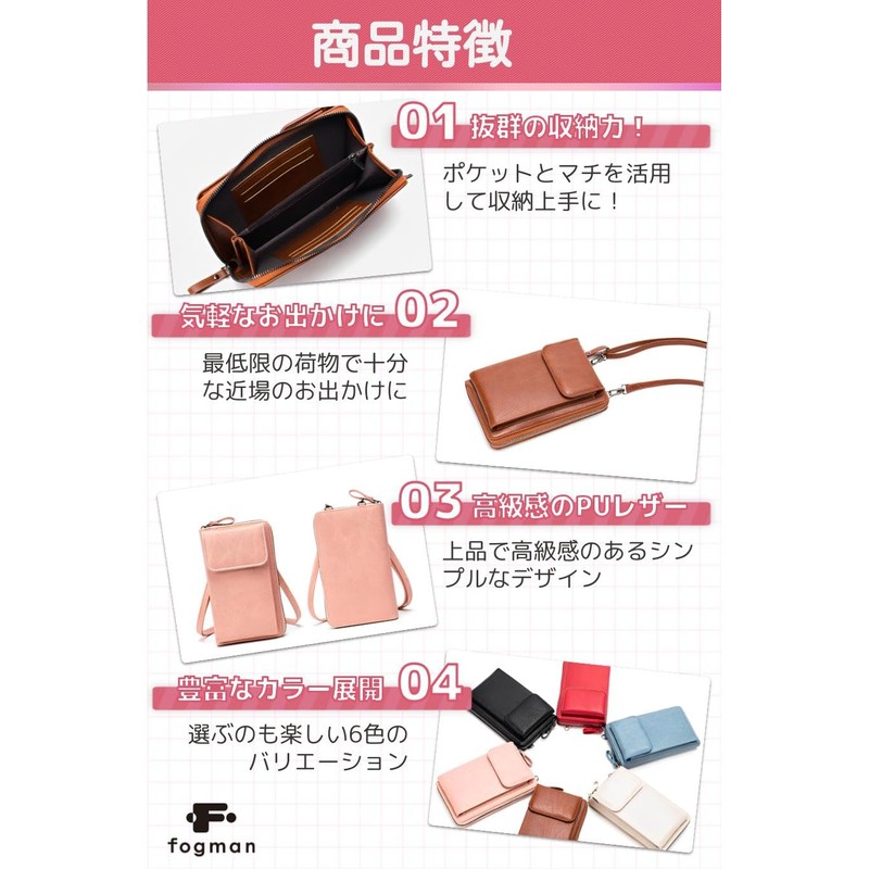 fogman Smartphone Shoulder Smartphone Pouch, Stylish, Cute, PU Leather, Coin