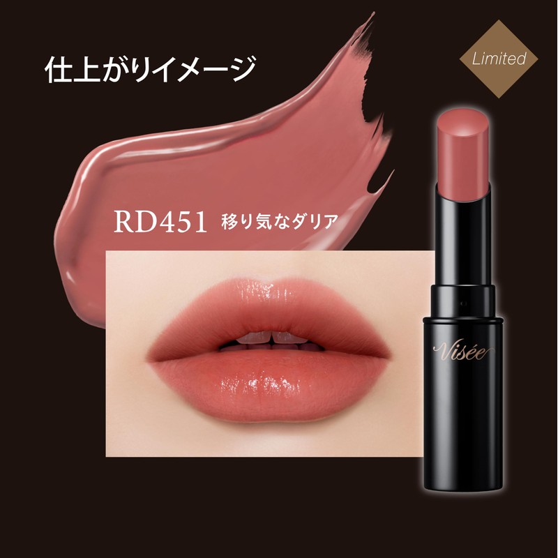 Visee Mucous Membrane Fake Rouge RD451 Fickle Dahlia 3.8g Mucous