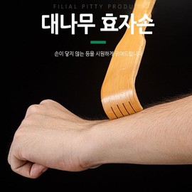 World On Bamboo Filial Hands Back Scratching Rounded Grip Feel Durable for Men and Women of All Ages Filial Piety Product Daily Health Goods Bamboo Filial offspring 15ea