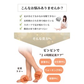 Pin Pin Pin 1 Pair Seasonal Health Foot Center Supporter for Arch