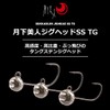 DAIWA Hari Tsukinoshita Beauty Jig Head SS TG 0.08 oz