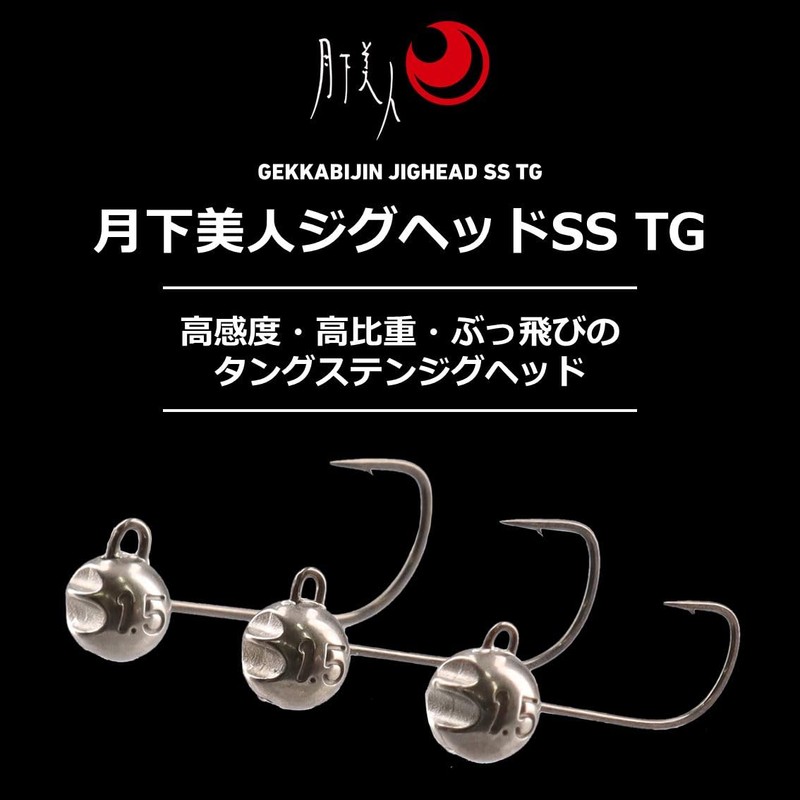 DAIWA Hari Tsukinoshita Beauty Jig Head SS TG 0.08 oz