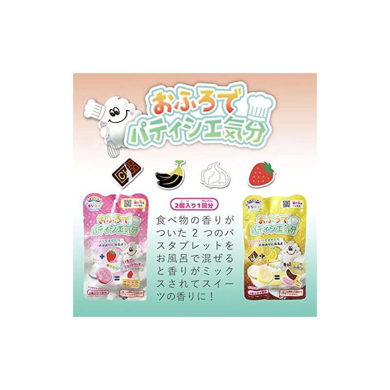 Manaburo MAN-8-2 Bath Salt, Bath Salt, Patissier Feel Like a