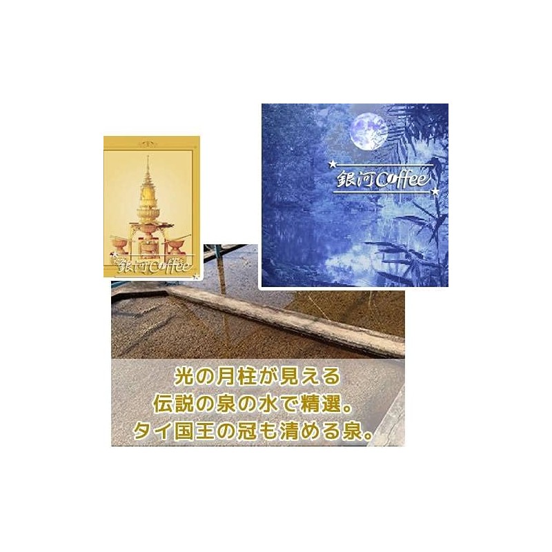 Coffee Raw Beans Blue Moon Thai Galaxy Coffee (600g)