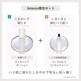 Desencia Wrinkle O/L Concentrate (Wrinkle Reducing Essence / 30mL) + Lotion 4.2 fl oz (125 ml)