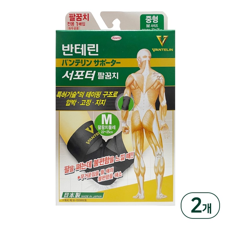 Vanterinko and 2 supporter wrist guards V Renewal Adae Health