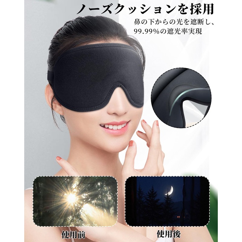 Sleep Mask 3D Contour Light Blocking Rate 99.99% Breathable No