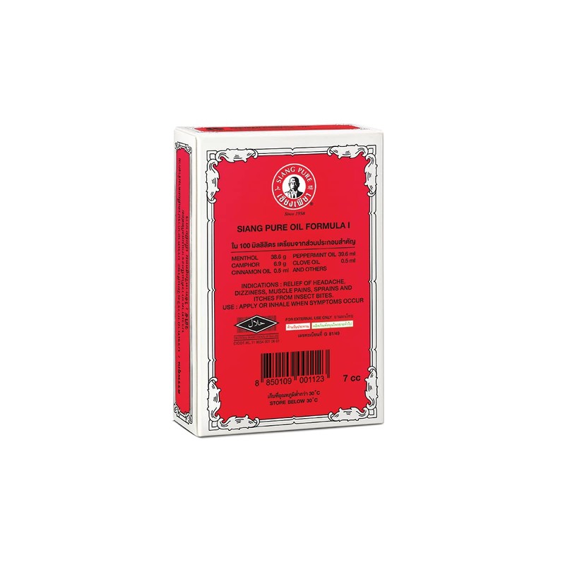 Siang Pure Oil Original Red Formula 7ml (Pack of 3)