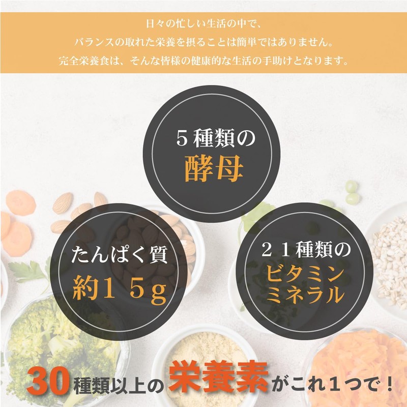 完全栄養食ー Complete nutrition/ココア