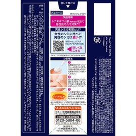 Men's Keshimin Cream Spot Protection 0.7 oz (20 g)