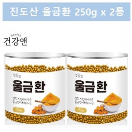 Jindo Turmeric Hwan Yulgeum Turmeric Curcumin 250g 2 boxes / 진도 울금환 율금 울금 커큐민 250g 2통