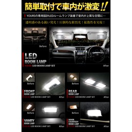 YOURS(ユアーズ) トヨタ カムリハイブリッド(サンルーフなし車)専用 LEDルームランプセット AVV50 camry-roomlamp-ledset-n [2] M