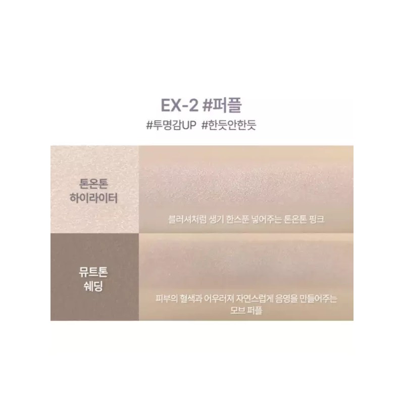 Kate 케이트 3D 크리에이트 쉐딩 하이라이터 EX-2 퍼플 duo BNA
