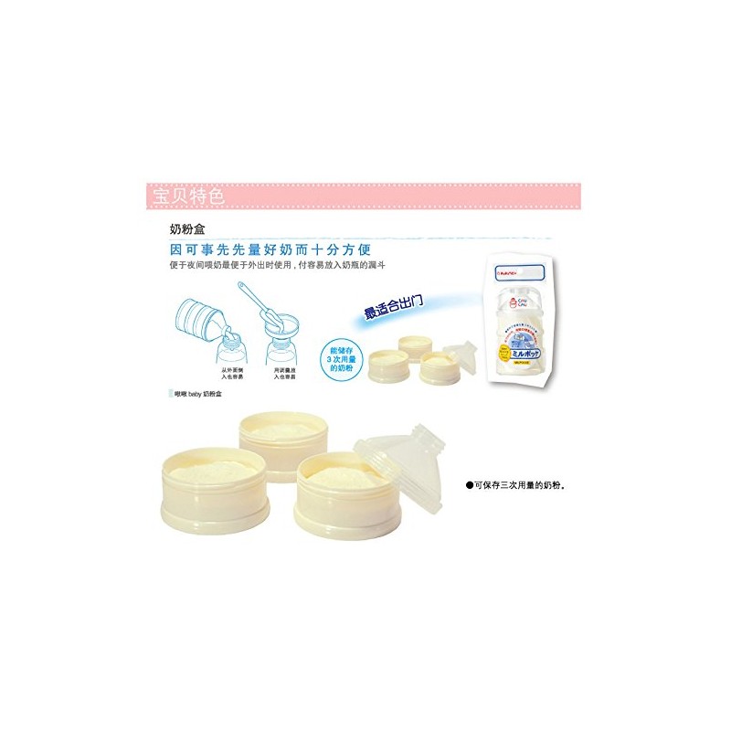 Chu Chu 3 Stacks Powdered Formula Dispenser
