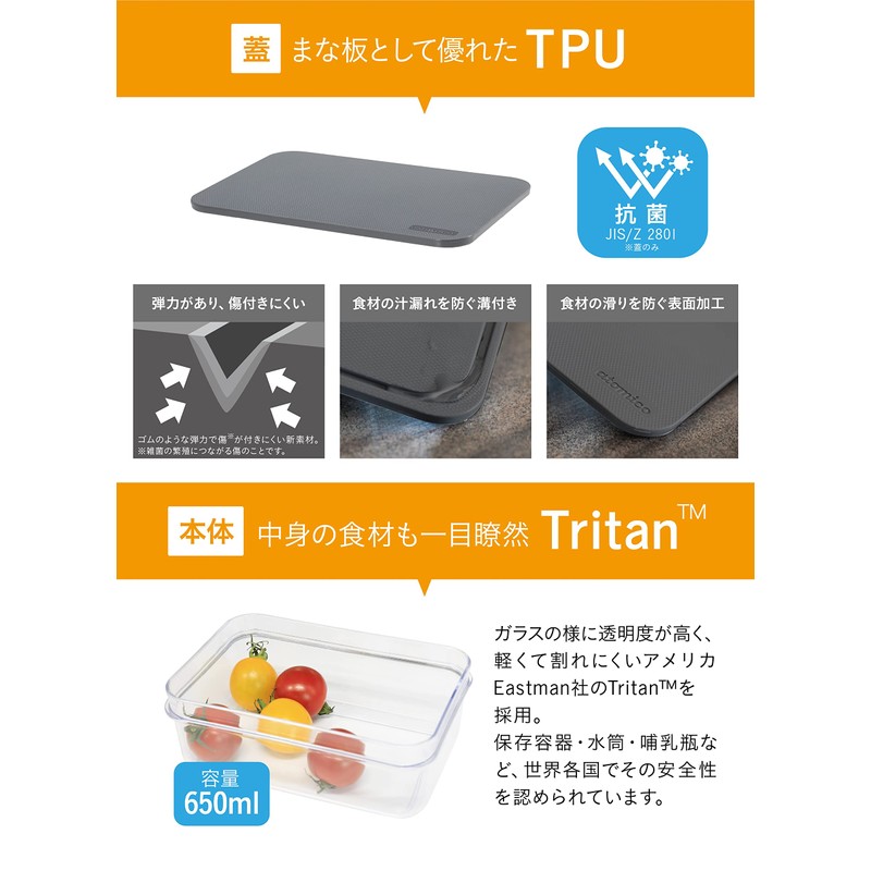 CBJAPAN Storage Container, Atomico Clear Lid Turns into Cutting Board