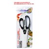 Aoyagi Corporation 57531 Universal Kitchen Scissors with Magnet