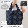MARY QUANT [Approx. 31 x 23 x 16 cm] Washable
