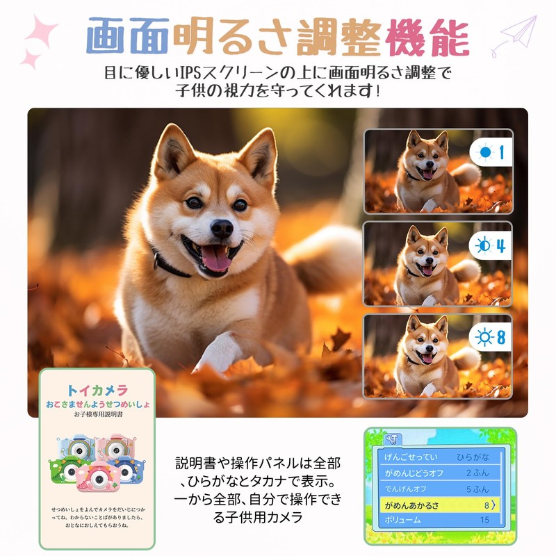 Kids Camera, Toy Camera, Vision Protection, Brightness Adjustment, Hiragana Control