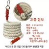 전신 근력 훈련 외줄 오르기 밧줄타기 크로스핏 짐로프 [40 mm삼밧줄