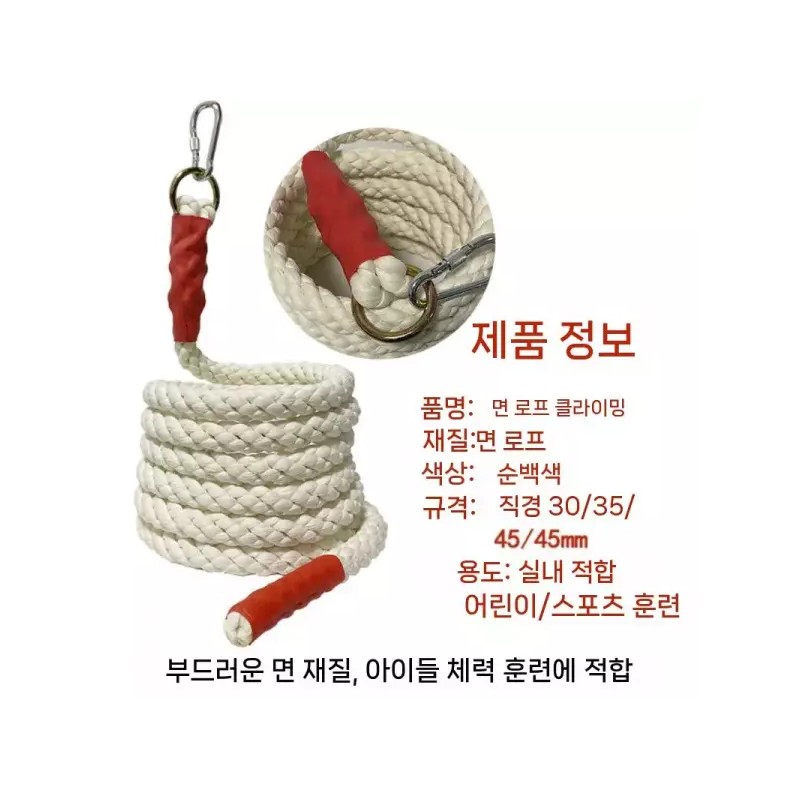 전신 근력 훈련 외줄 오르기 밧줄타기 크로스핏 짐로프 [40 mm삼밧줄