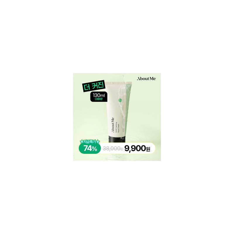 About Me 38,000 Won Forest Soothing Moisture Cream 130ml single