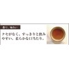 Domestically Produced in Tokushima Prefecture Vadille-Octopus Tea (2.1 oz (60