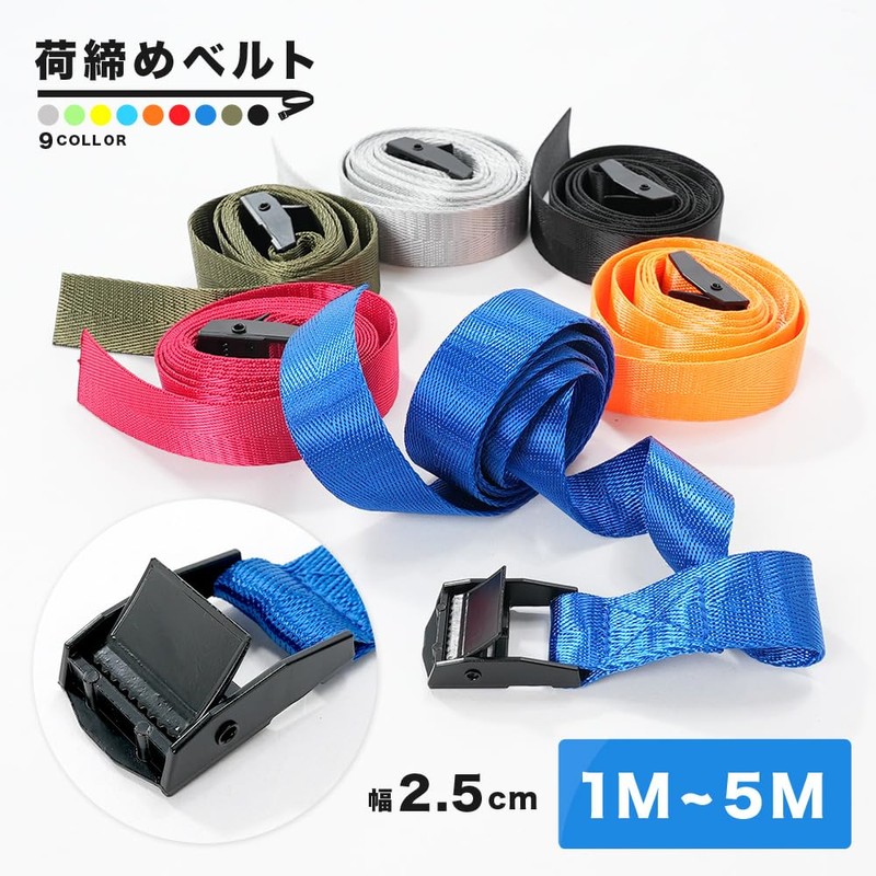 Plus Nao Cargo Tightening Belt, Lashing Belt, Bands, Luggage Fixing