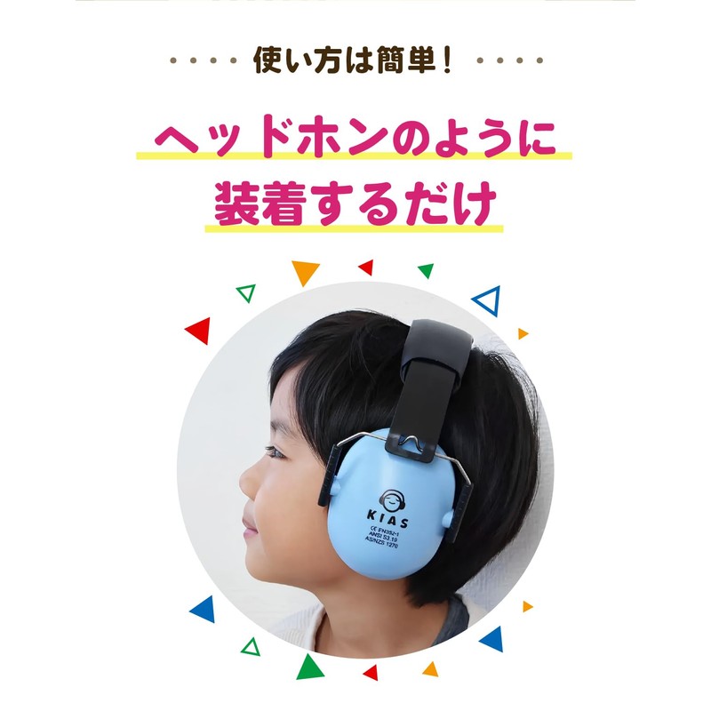 KIAS Children's Soundproof Earmuffs, Cute Design, Live, Cinema, Autism, Hearing
