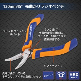 WISEPRO Mini Bending Pliers, 45° Vertical Bend, No Guru, Wire Craft Pliers, 4.7 inches (120 mm), Grab and Bend, Mini Micro Spring Included, Professional, For Women, Precision Work, Accessory Tool,