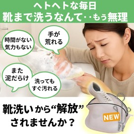 Naturabo Shoe Washing Net, Washing Net, Washing Machine, Shoes, Slippers, Sneakers, Washing Net, Shoe Wash, White, Net, Stainless Steel Shoe Hanger Set, No. 11 for Adults