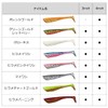 Daiwa Shad Worm Rodem 3 Spare Body Flounder Chart Marble