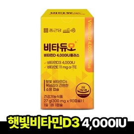 formulaChong Kun Dang Chong Kun Dang Vita Duo Vitamin D 4000IU 300mgx90 capsules (3 months) Sunshine Vitamin D E small capsule 1 box guaranteed arrival / 종근당 비타듀오 비타민D 4000IU 300mgx90캡슐(3개월) 햇빛 비타민D E 소형캡슐 1박스 도착보장