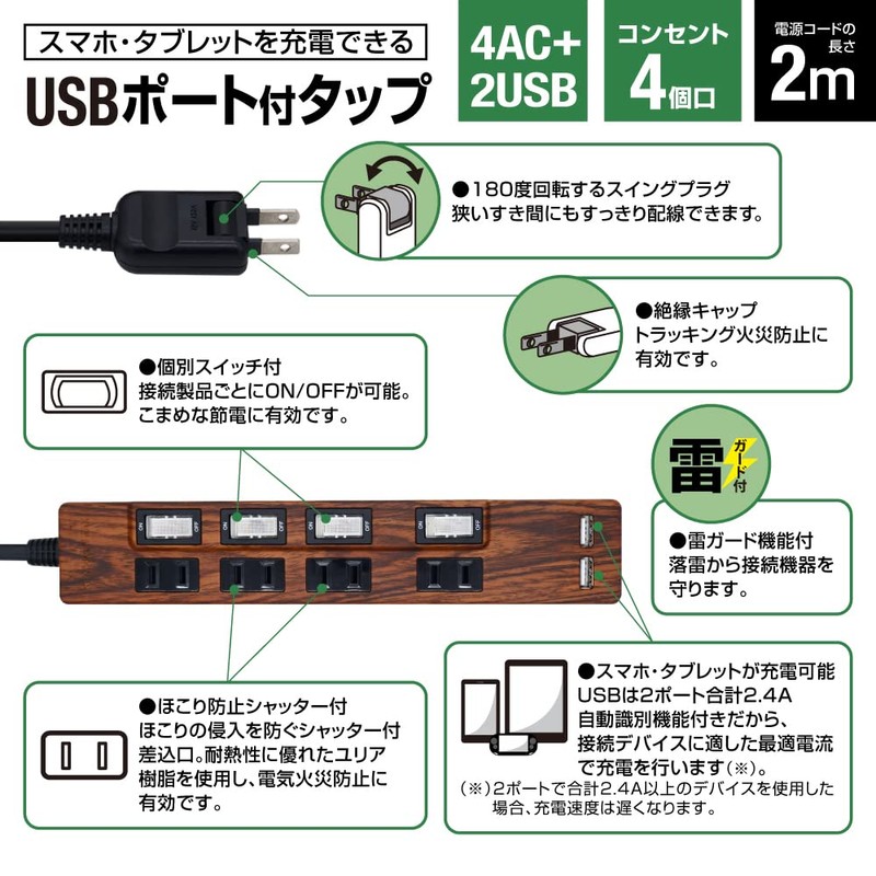 STYLED USB Power Tap, 6.6 ft (2 m) Extension Cord,