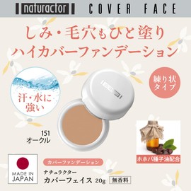 Foundation Cover Face, 5.3 oz (151 Ochre, 0.7 oz (20 g), Beige Concealer, Cover Foundation, Acne Scars, Spot Pores, Made in Japan, Unscented)