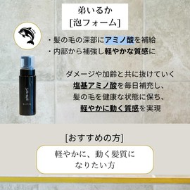 Irakanasenaka Foam Foam