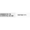 Partner_Reference 믹순 순디 병풀 에센스 50ml 1개 / 믹순 순디