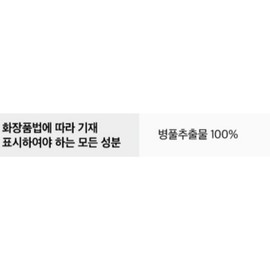 Partner_Reference 믹순 순디 병풀 에센스 50ml 1개 / 믹순 순디 병풀 에센스 50ml 1개