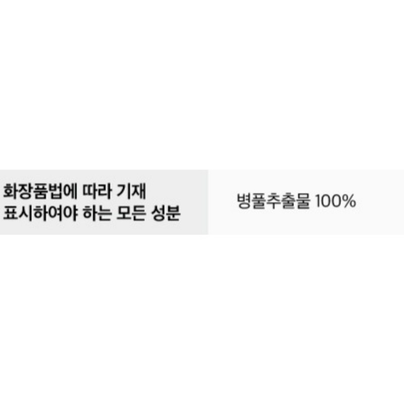 Partner_Reference 믹순 순디 병풀 에센스 50ml 1개 / 믹순 순디