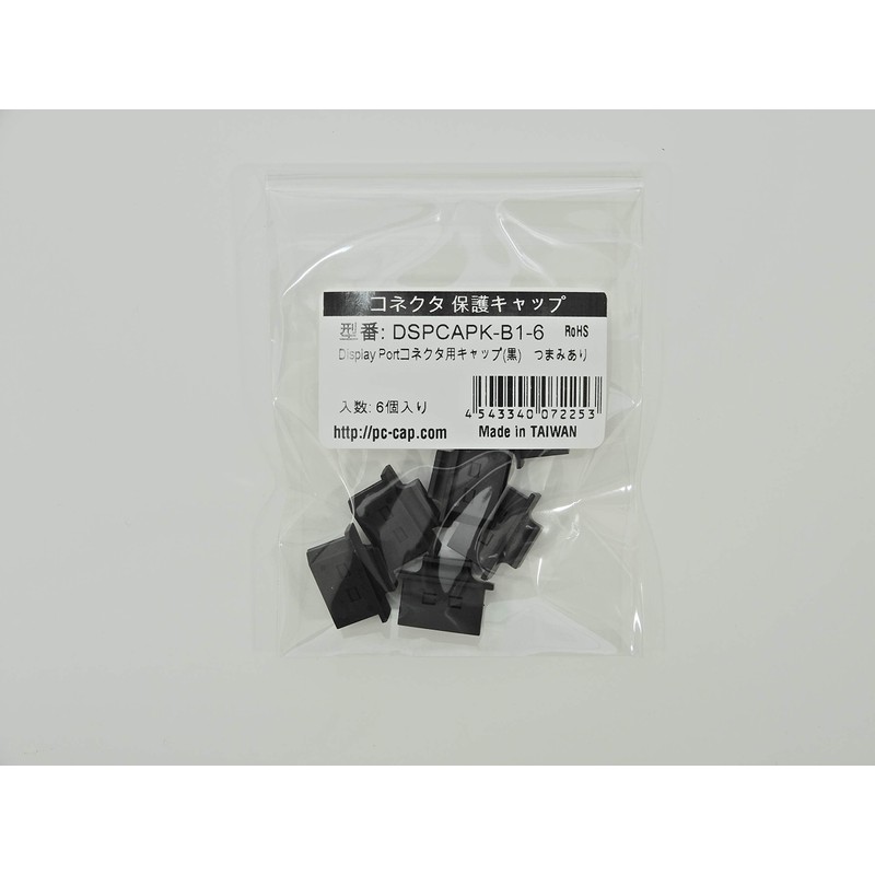 Techno Baines DSPCAPK-B1-6 Display Port Connector Caps (Black) 6pcs/Pack