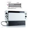 アンサー Switch有機ELモデルドック用 寝かせて立たせて2Wayスタンドハブ【横置き/縦置き/USBハブ機能/約20度傾斜/TVボード収納】