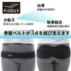 FiCOLY FM-1 Pelvic Belt, Pelvic Supporter, Belt, Lumbar Rubber, Support
